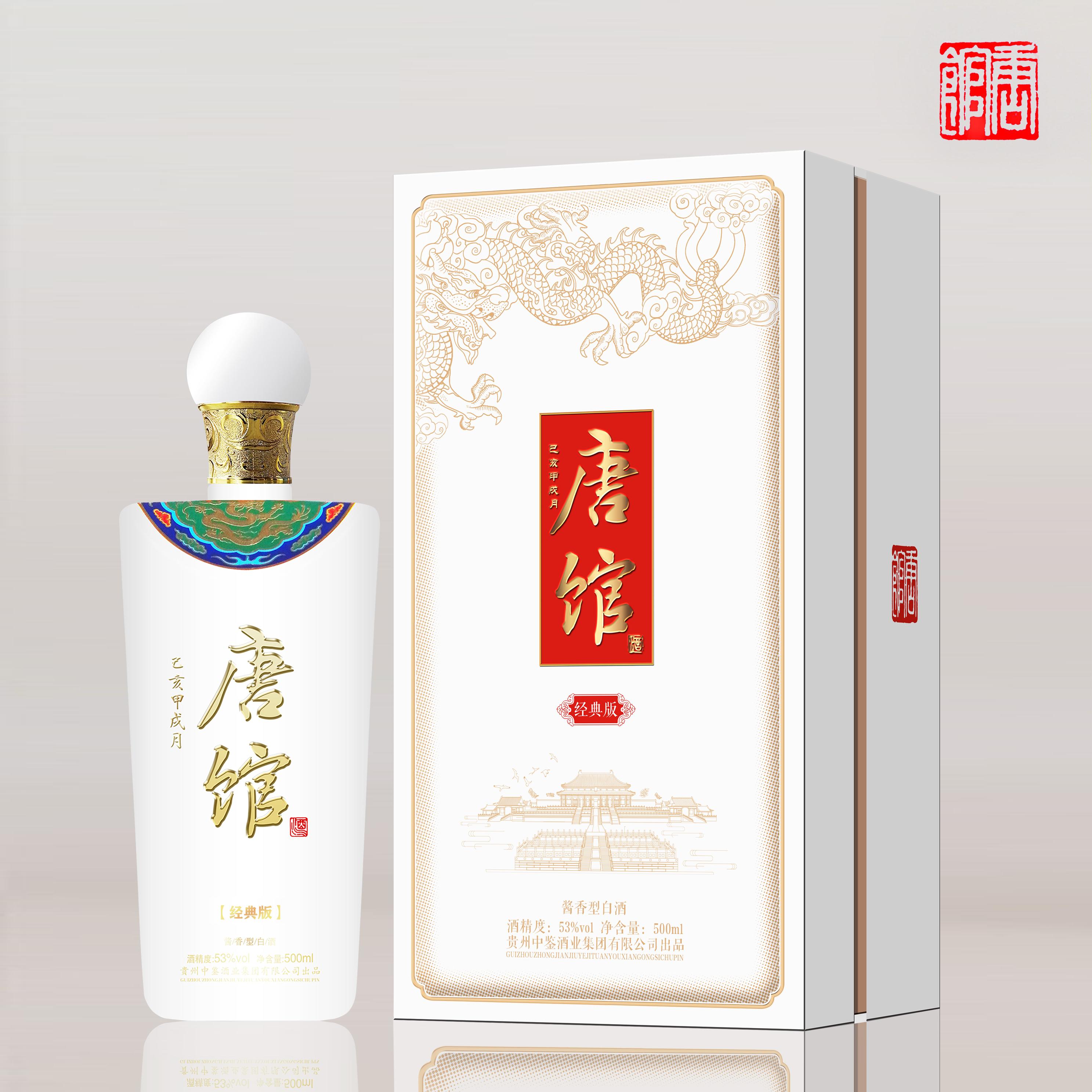 唐馆酒 经典版 -- 梦回大唐、盛世唐馆