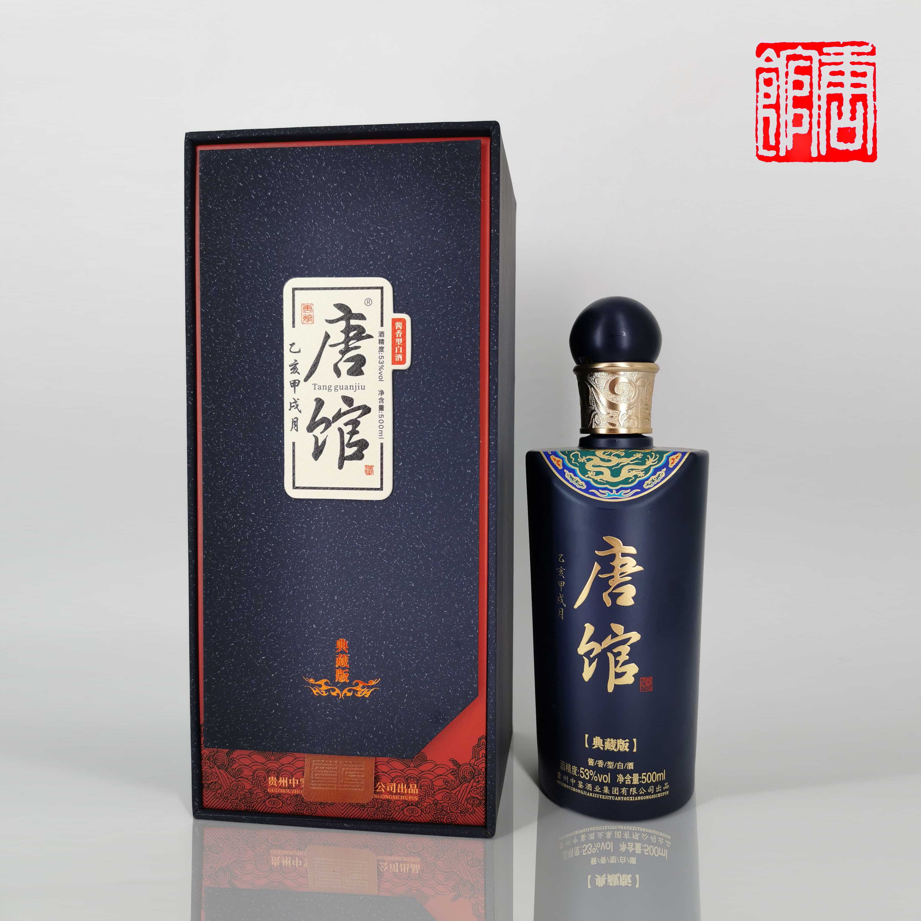 唐馆酒 典藏版 -- 梦回大唐、盛世唐馆